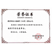 荣誉证书3