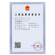 资质证书2