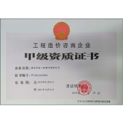 资质证书6