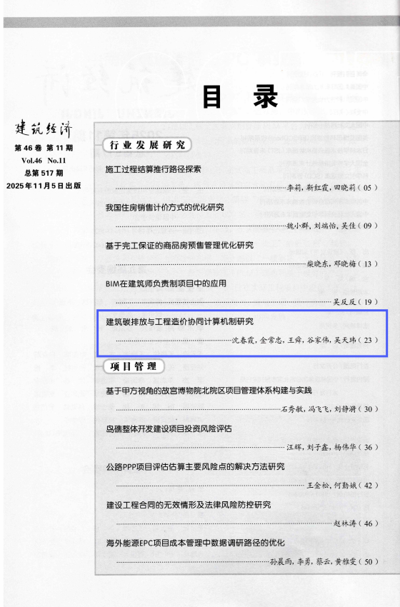 微信图片_20251112101304.png